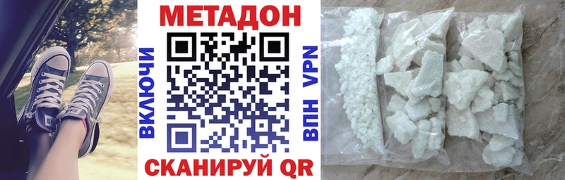 мега зеркало  где купить наркоту  Щигры  МЕТАДОН мёд 